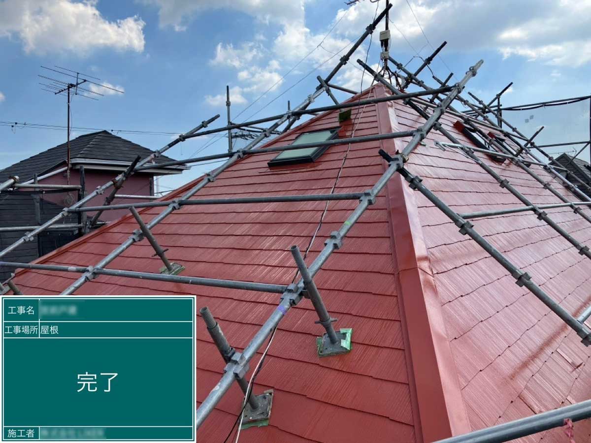 屋根塗装工事