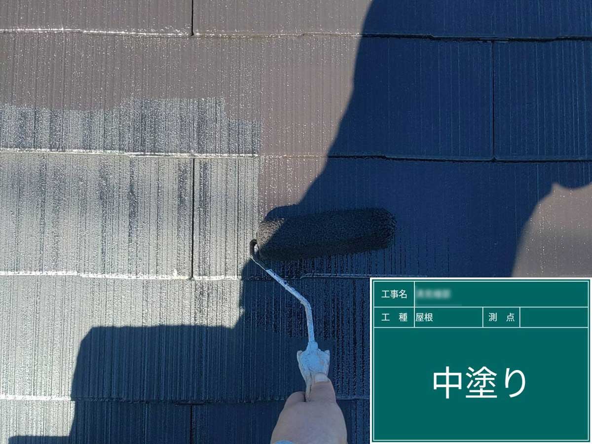 屋根塗装工事