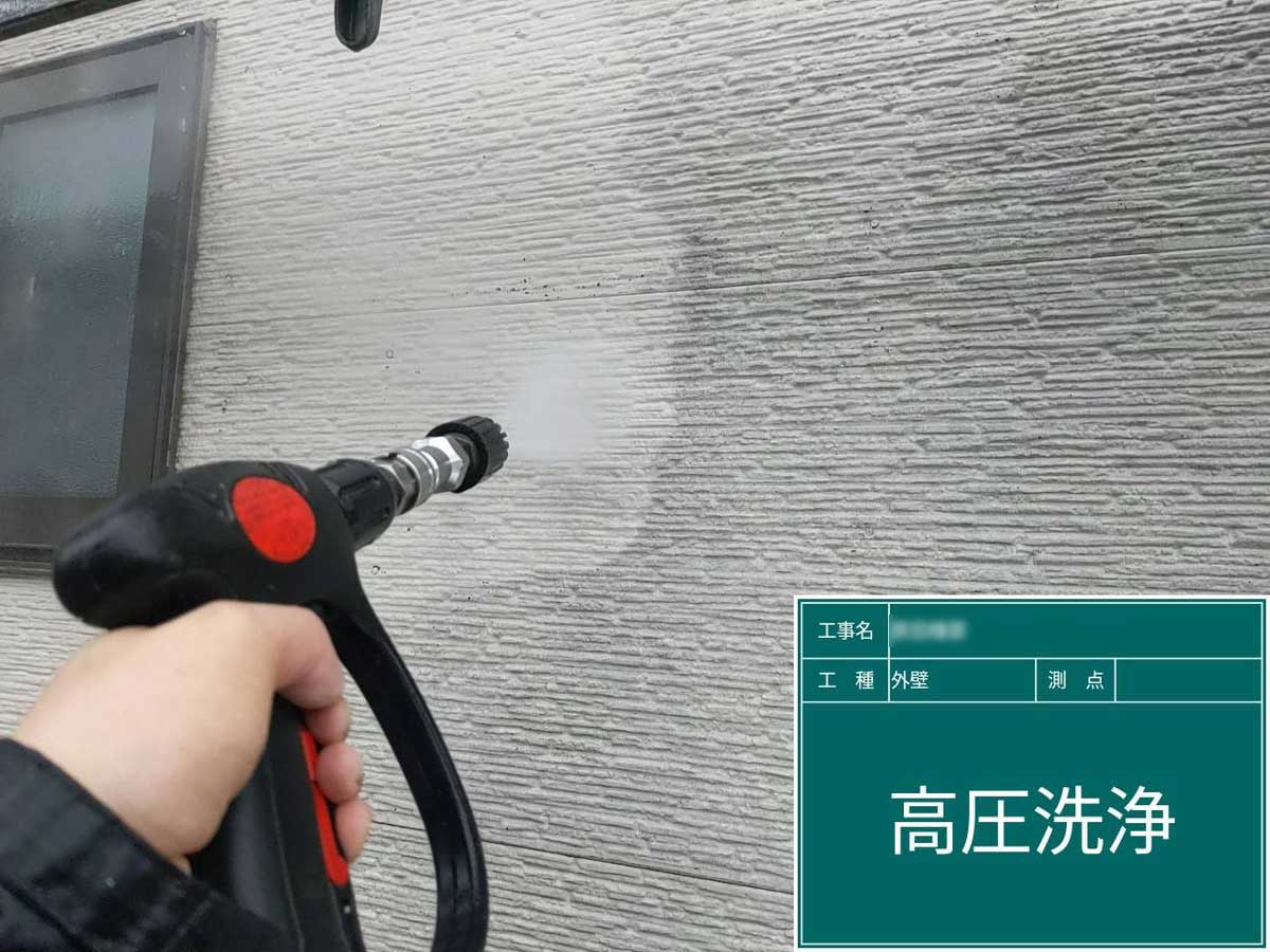 外壁塗装工事