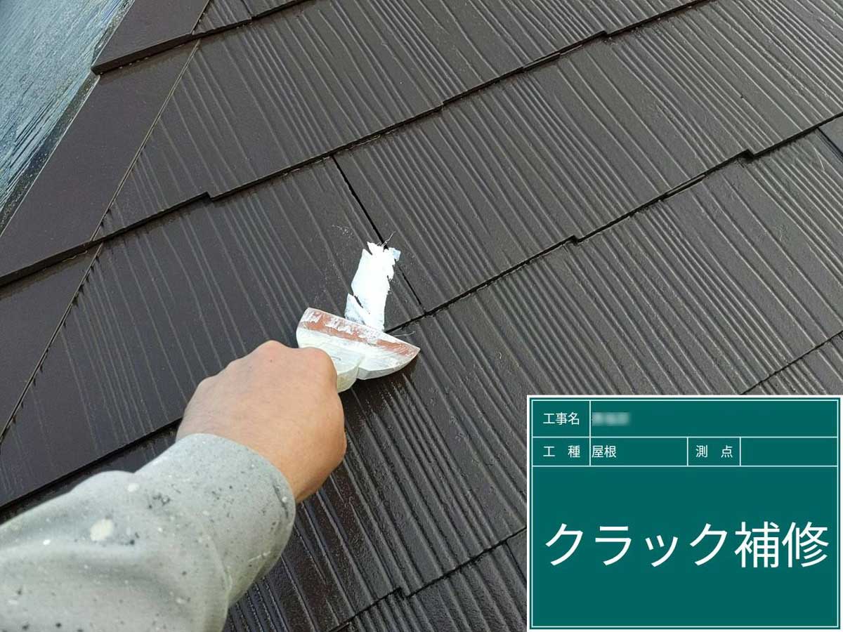 屋根塗装工事