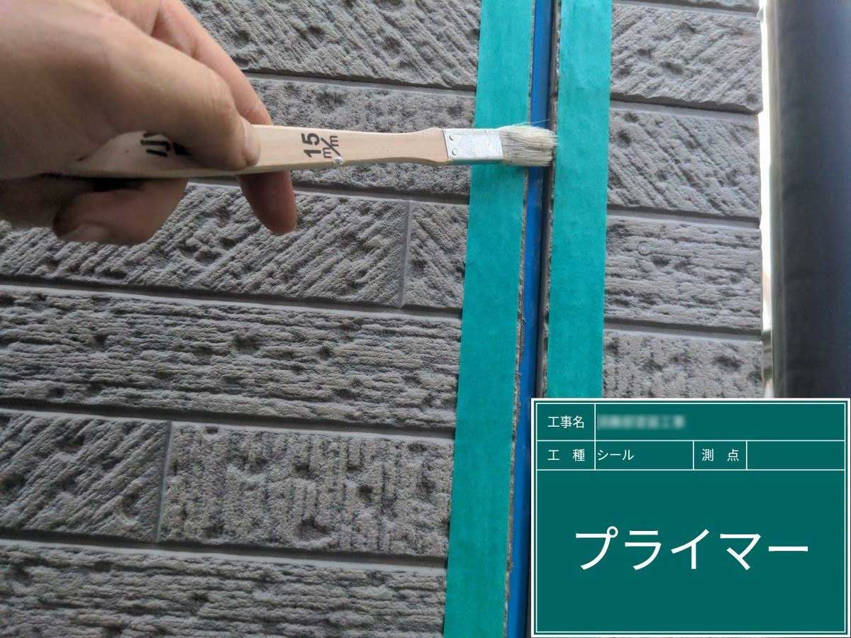 シーリング工事