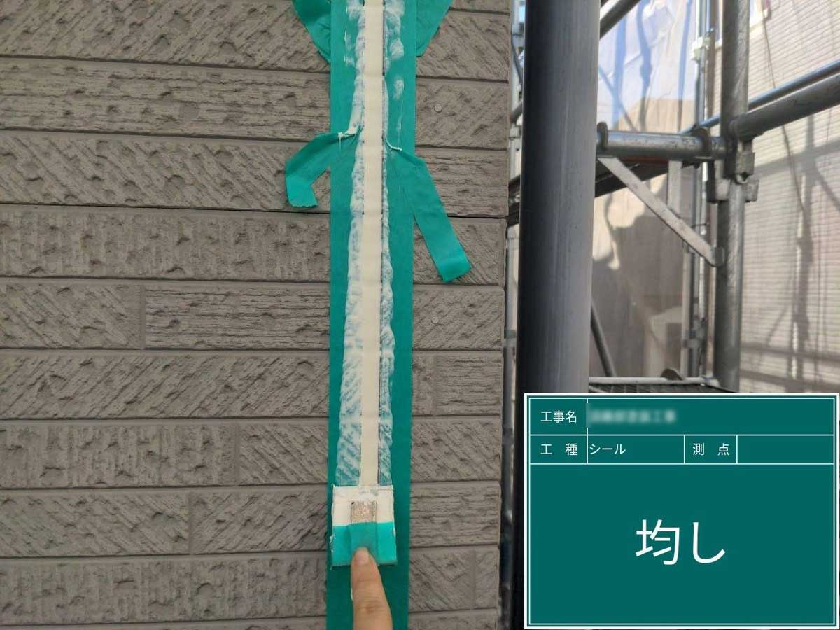 シーリング工事