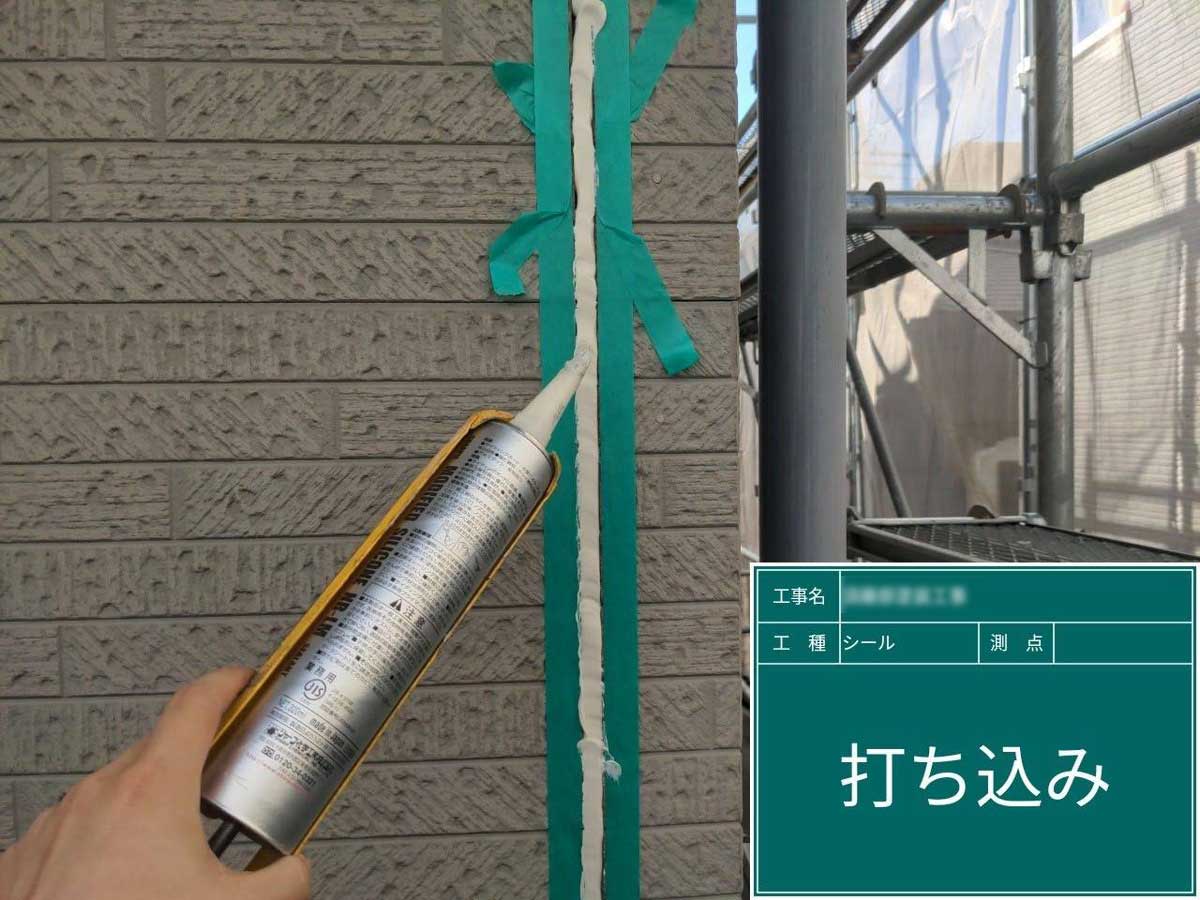 シーリング工事