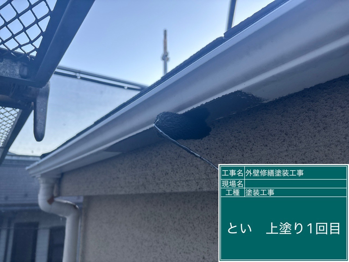外壁塗装工事