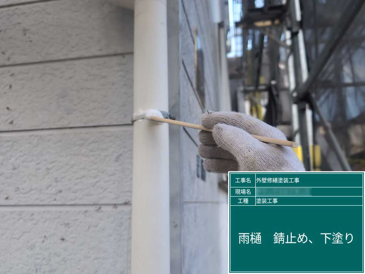 外壁塗装工事