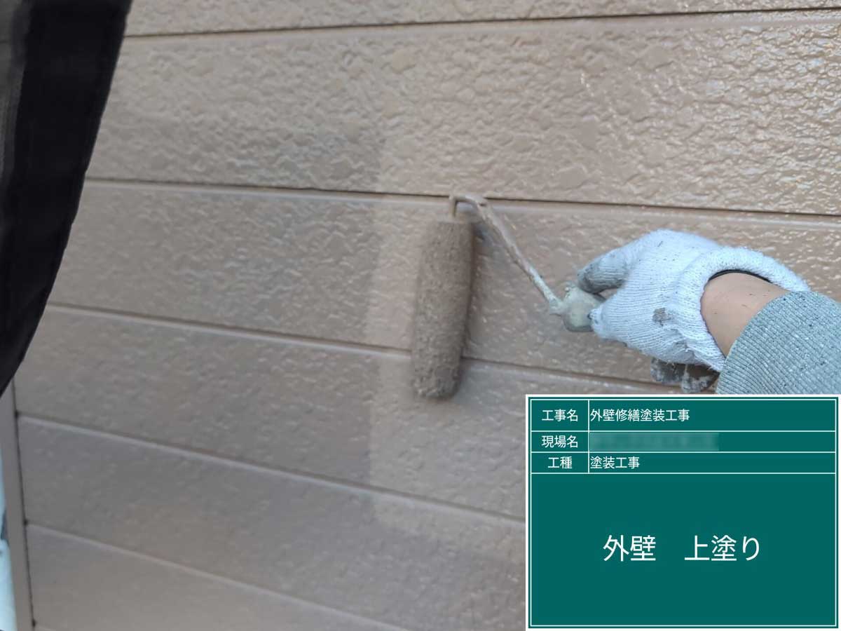 外壁塗装工事