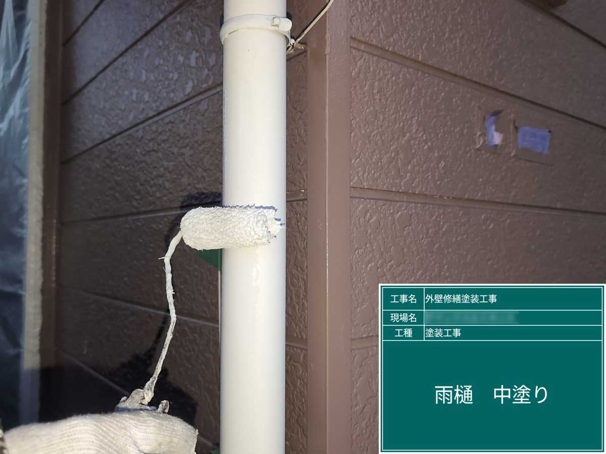 外壁塗装工事