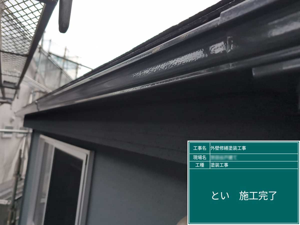 外壁塗装工事
